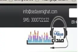 مجموعه صوتی 