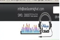 مجموعه صوتی 