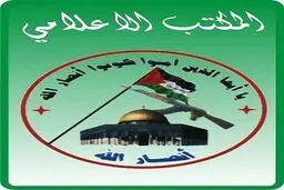 انصارالله یمن  فرا رسیدن نخستین سالروز انقلاب ۲۱ سپتامبر را به مردم یمن تبریک گفت
