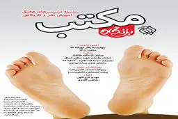 دومین نشست مکتب طنز وکاریکاتور بزنگاه برگزار خواهد شد