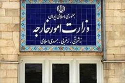 وزارت امور خارجه فرا رسیدن هفته دفاع مقدس را گرامی داشت