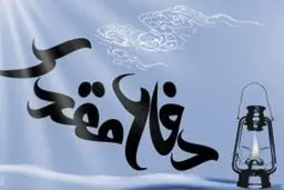 انتشار قطعه موسیقی 