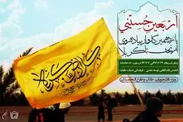 پیاده‌روی نجف تا کربلا، ویژه دانشجویان، طلاب و فارغ‌التحصیلان