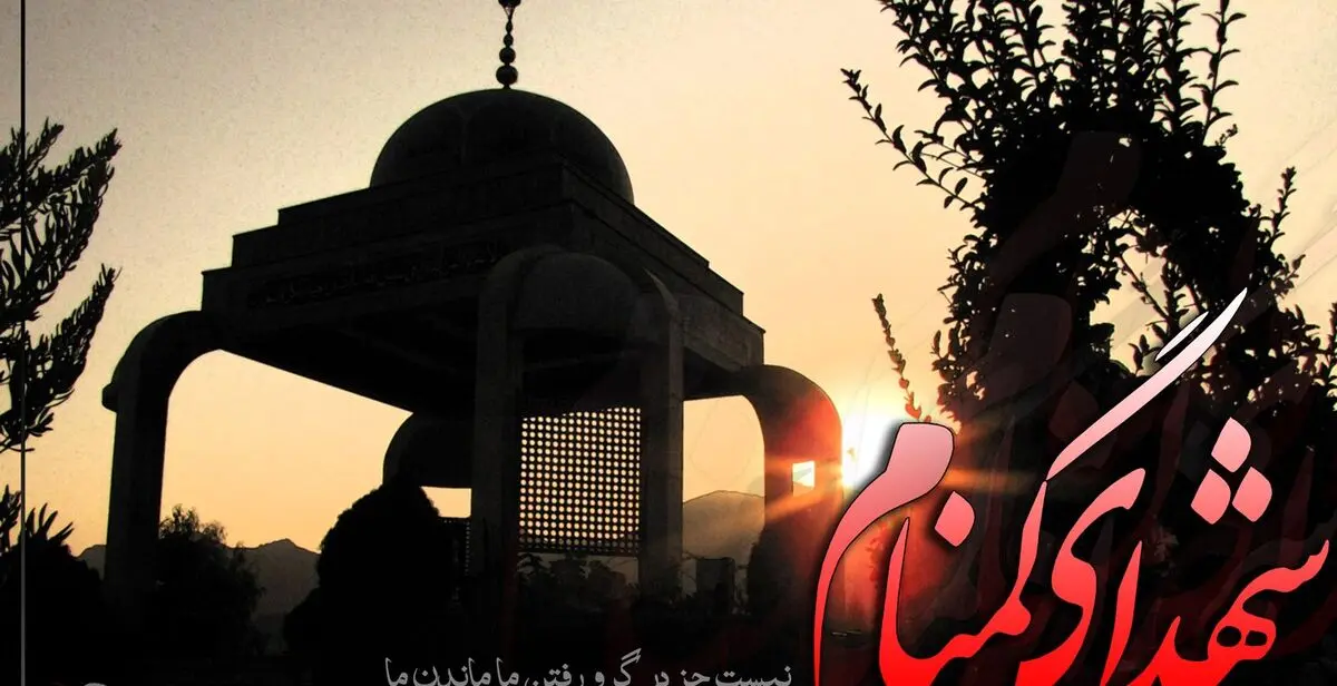 پایه‌گذار ژنتیک شهدای گمنام مهمان رادیو تهران