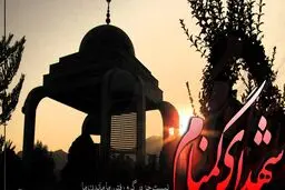 پایه‌گذار ژنتیک شهدای گمنام مهمان رادیو تهران