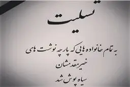 مرهم دل باشیم نه نمک زخم