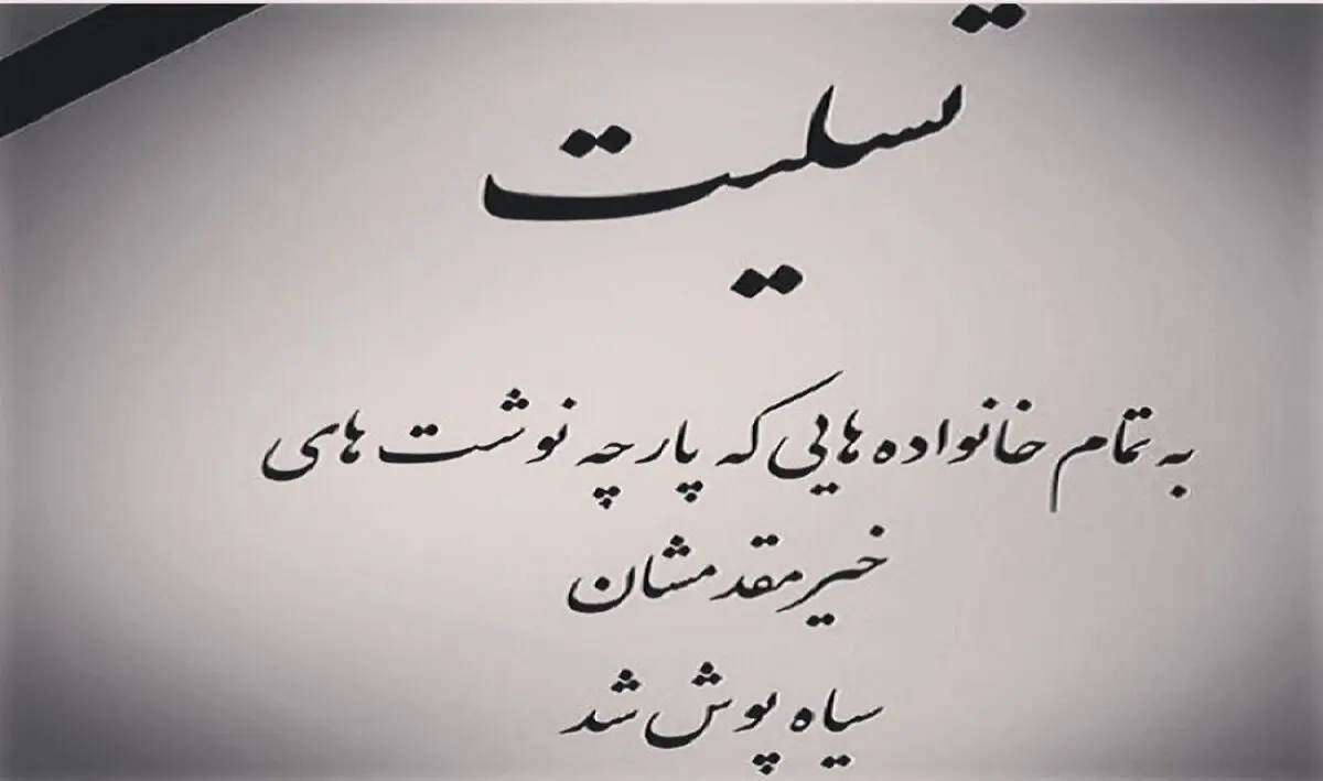 مرهم دل باشیم نه نمک زخم