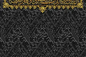 گرافیک:: امام همچون کعبه است