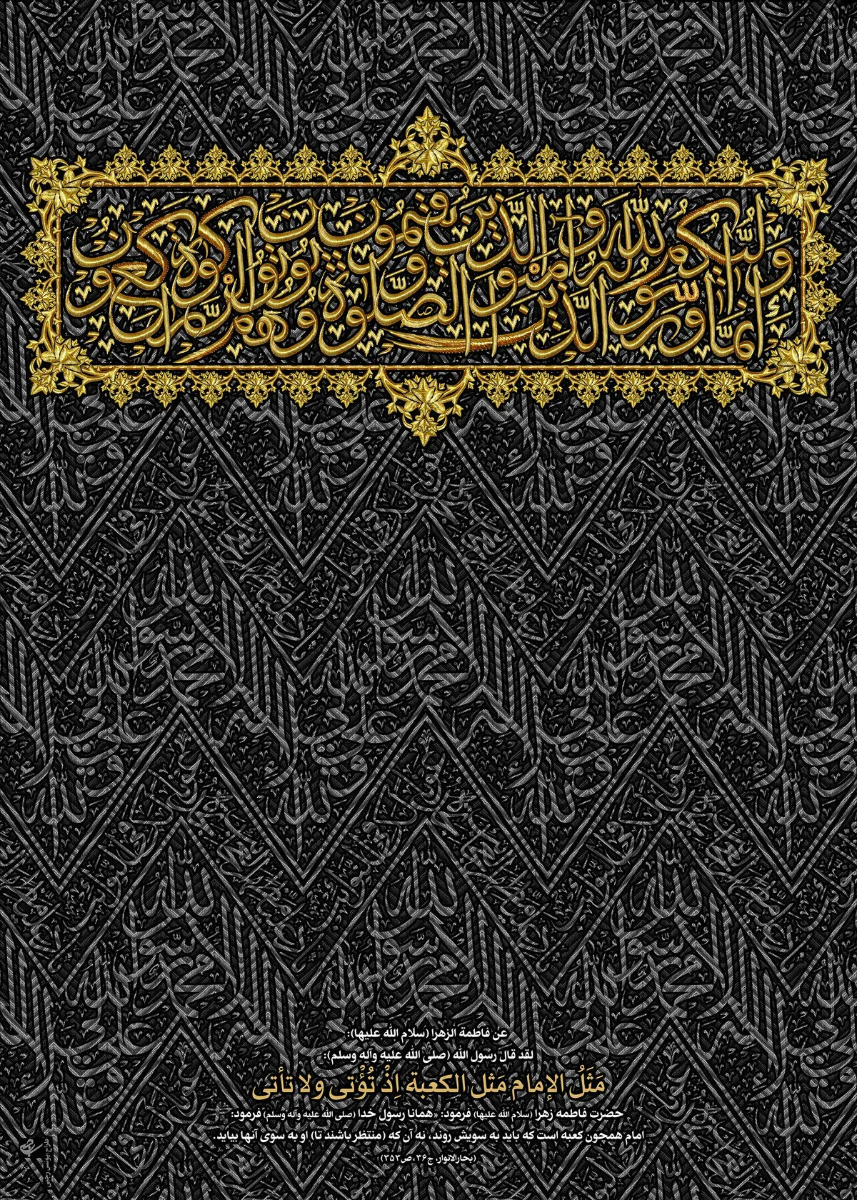 گرافیک:: امام همچون کعبه است