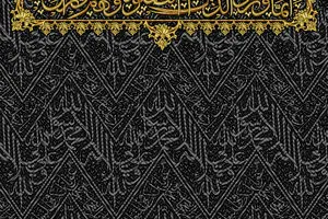 گرافیک:: امام همچون کعبه است