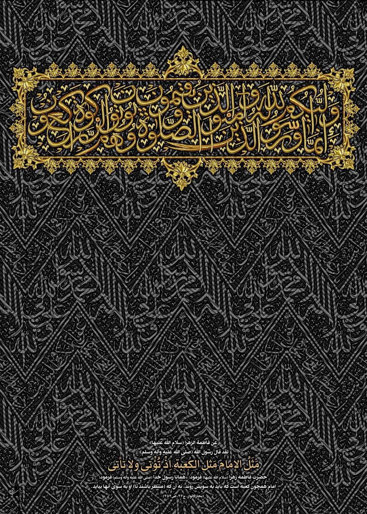 گرافیک:: امام همچون کعبه است
