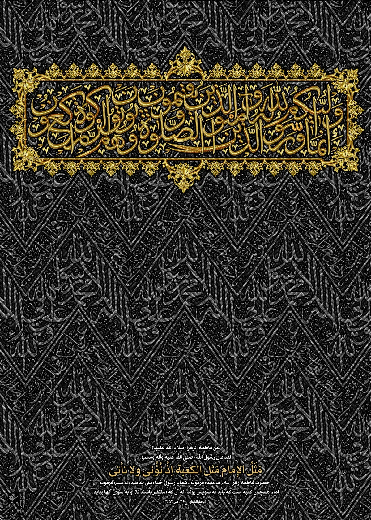 گرافیک:: امام همچون کعبه است