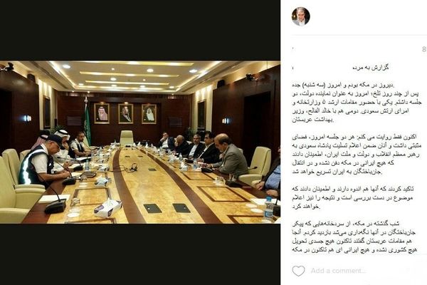 گزارش اینستاگرامی وزیر بهداشت از جلسه بامقامات سعودی+عکس