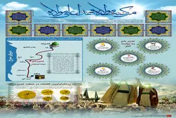 گرافیک اطلاع‌رسان:: مَنْ کُنْتُ مَوْلاهُ، فَهذا عَلِىٌّ مَوْلاهُ