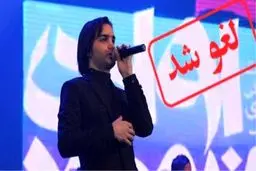 کنسرت محسن یگانه در ماهشهر به تعویق افتاد