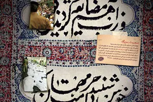 گرافیک:: مصیبت بزرگ