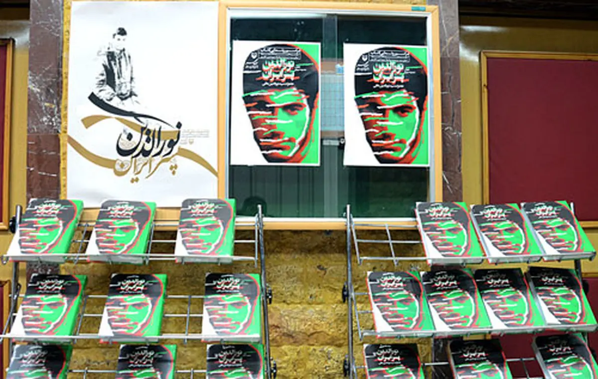 استقبال از "نورالدین پسر ایران" در سایت آمازون