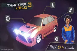 نسخه سوم 