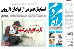 گزارش تصویری:: روزنامه‌های سه‌شنبه ۱۴ مهر ۹۴