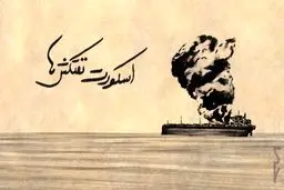 فیلم:: موشن گرافیک 