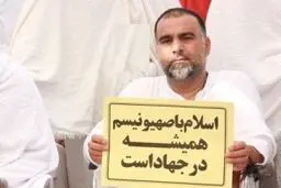 گفتگو با جانباز شهید داود موسوی قبل از شهادت در منا+ فایل صوتی