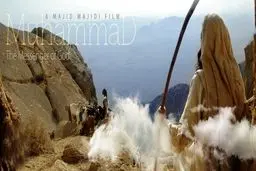 فیلم محمدرسول الله(ص) نماینده ایران در اسکار شد