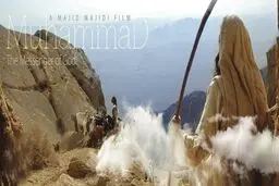 تونسی‌ها خواستار نمایش فیلم محمدرسول الله(ص)
شدند