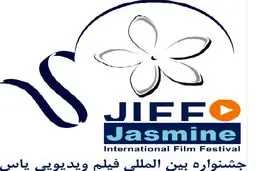 معرفی ۱۰ فیلم از بخش مسابقه چشم انداز آسیای جشنواره 