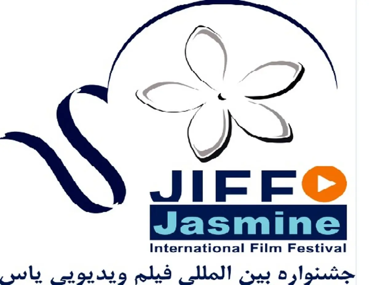 معرفی ۱۰ فیلم از بخش مسابقه چشم انداز آسیای جشنواره "یاس"