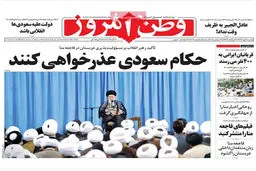 گزارش تصویری:: روزنامه‌های دوشنبه ۶ مهر ۹۴