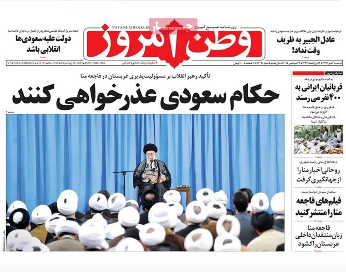 گزارش تصویری:: روزنامه‌های دوشنبه ۶ مهر ۹۴