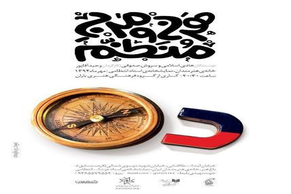 روایت وحید آقاپور از یک نمایش با موضوع مقاومت مردمی