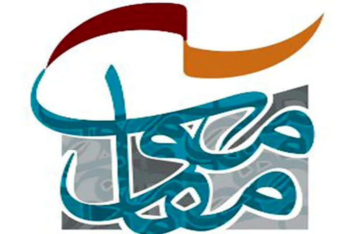 معرفی هئیت انتخاب نمایش‌های صحنه‌ای جشنواره تئاتر مقاومت