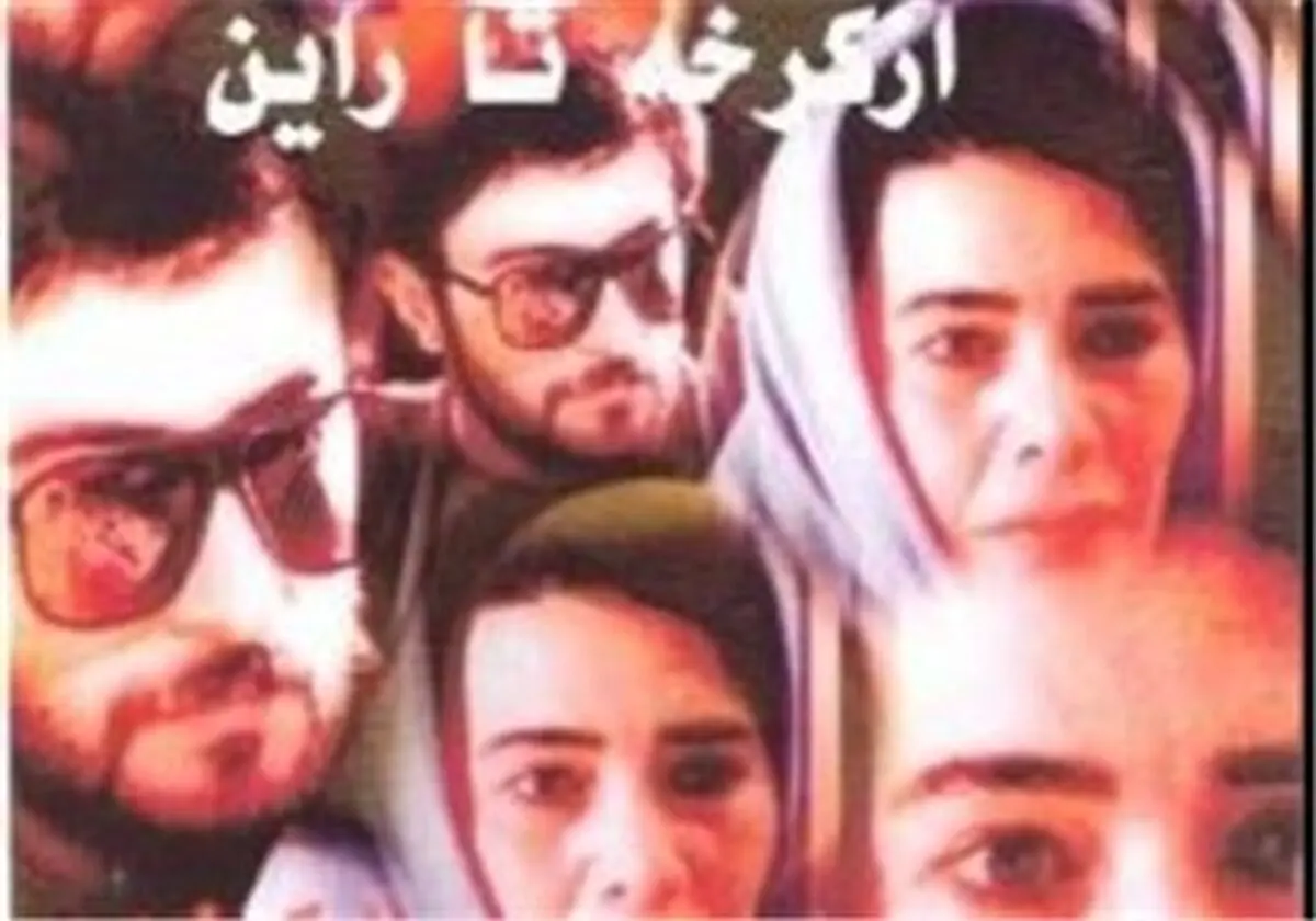 پخش تلویزیونی "از کرخه تا راین" به یاد هما‌ روستا