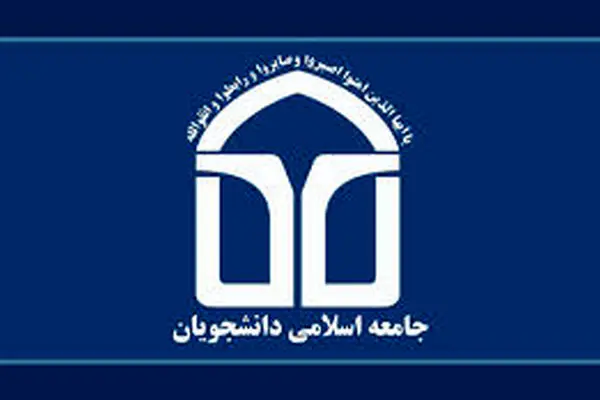 "تبدیل دانشگاه به باشگاه سیاسی احزاب  بزرگترین آفت برای دانشجو و دانشگاه است"