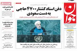 گزارش تصویری:: روزنامه‌های سه‌شنبه ۷ مهر ۹۴