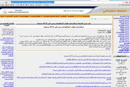 وزارت بهداشت عربستان تعداد قربانیان فاجعه منا را ۴۱۷۳ نفر اعلام کرد