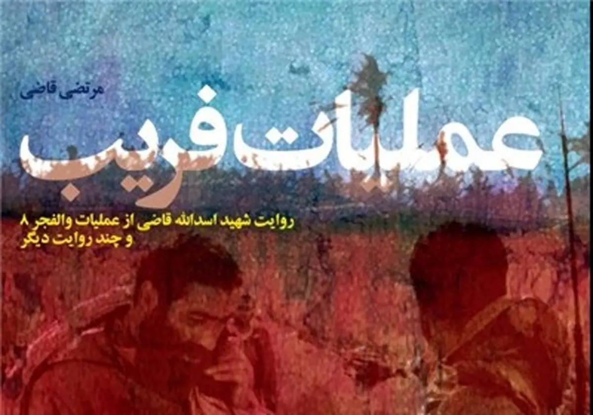 انتخاب "من زنده‌ام" و "عملیات فریب" برای مسابقات دانش‌آموزی