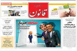 گزارش تصویری:: روزنامه‌های چهارشنبه ۸ مهر ۹۴