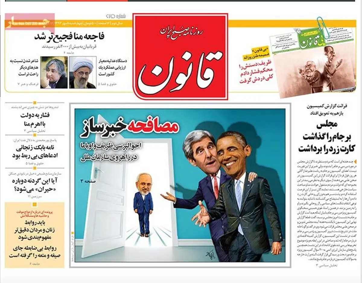 گزارش تصویری:: روزنامه‌های چهارشنبه ۸ مهر ۹۴