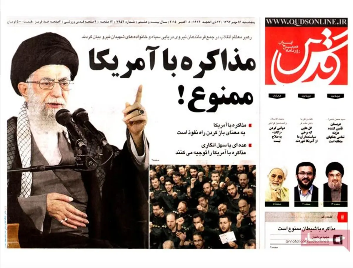 گزارش تصویری:: روزنامه‌های پنجشنبه ۱۶ مهر ۹۴
