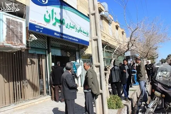 فروش مؤسسه "میزان" به متقاضیان