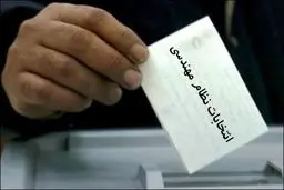 رقابت برای  حضوردرهیات مدیره نظام‌ مهندسی ساختمان در ۳۱ استان کشور کلید خورد