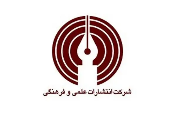 انتشارات علمی و فرهنگی در نمایشگاه کتاب فرانکفورت شرکت نخواهد کرد