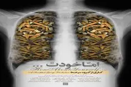 پاشایی: مستند 