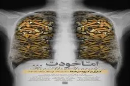 پاشایی: مستند 