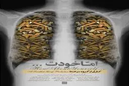 پاشایی: مستند 