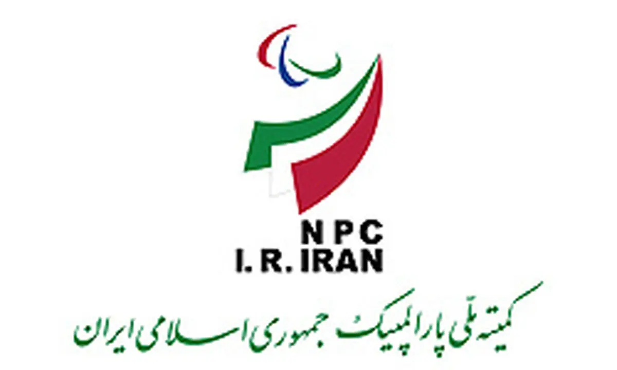 دبیر اجرایی کمیته بین‌المللی پارالمپیک: روز پارالمپیک در ایران باشکوه برگزار می‌شود