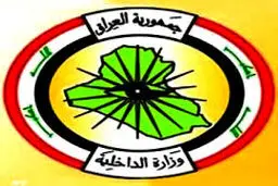وزارت کشور عراق ۴۲۰  افسر را بازنشسته کرد