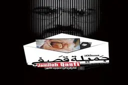 آغاز فروش اینترنتی  مستند 